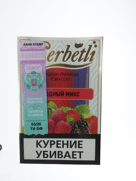 Табак Berry MIX ( Ягодный микс) 50 гр.